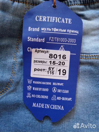 Джинсы детские новые