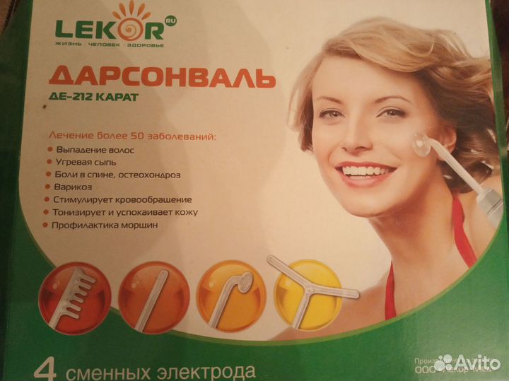 Дарсонваль де 212 карат