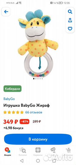 Детские игрушки пакетом