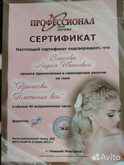 Прикорневой объем волос