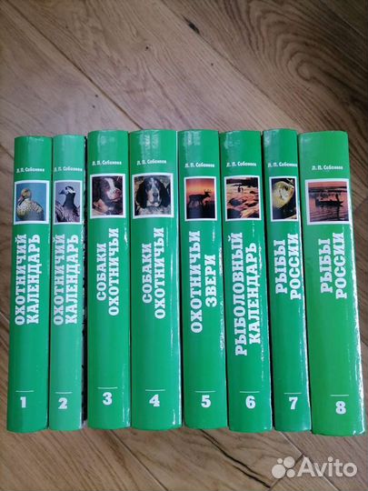 Сабанеев Л. П. Собрание в 8 томах