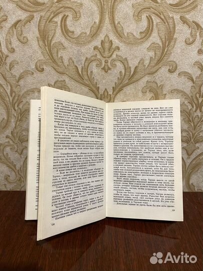 Книга «Тарзан» №2,3 в одном томе