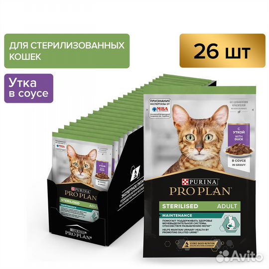 Влажный корм для кошек pro plan с уткой, 85г*26шт