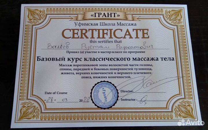 Приглашаю на 1.5 часовой массаж всего тела