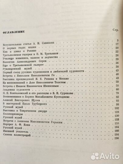 Книги о художниках и Русском музее. Букинистика