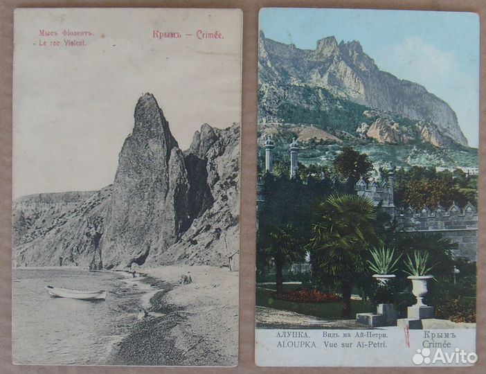 Открытки до 1917 г. Крым
