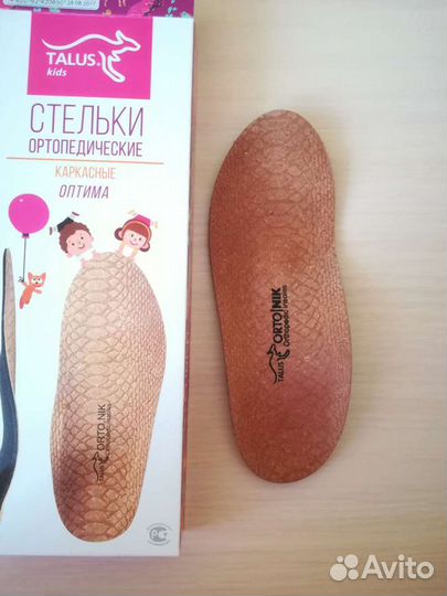 Стельки ортопедические