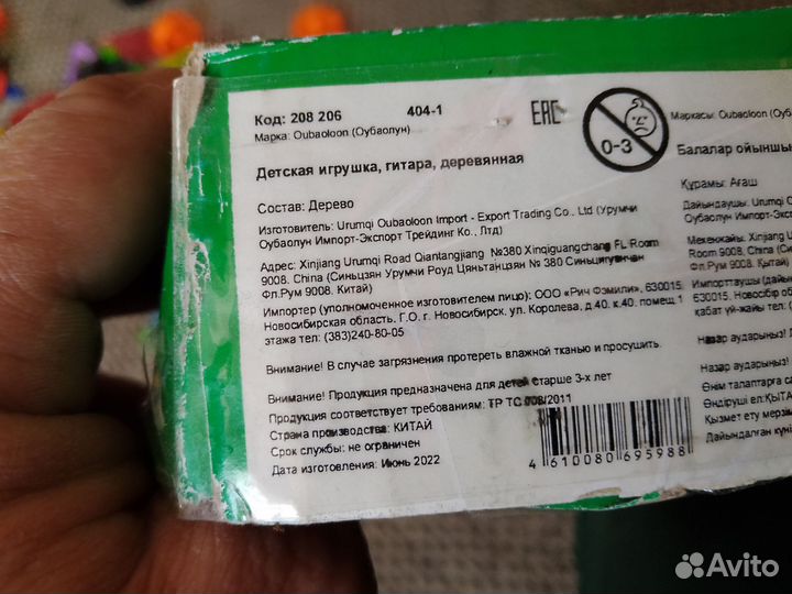 Детская акустическая гитара