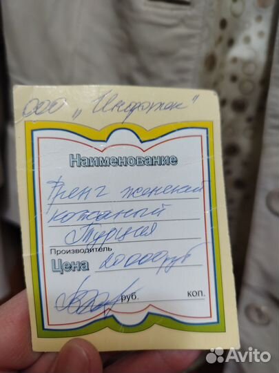 Кожаный плащ(тренч) женский