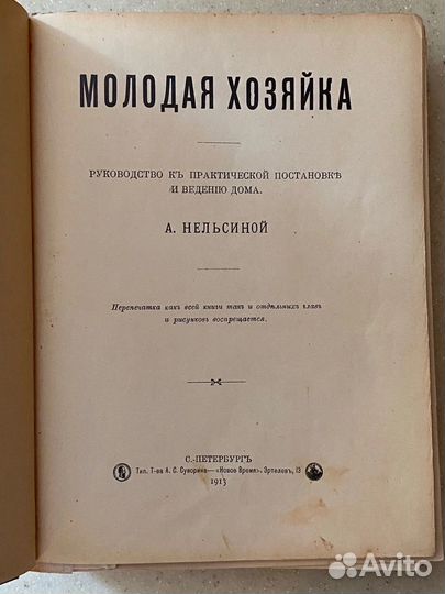 Старинная книга