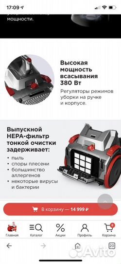 Пылесос redmond RV-C355