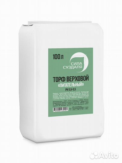 Торф верховой питательный