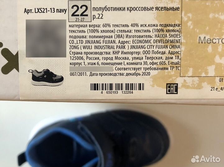 Кроссовки детские kdx 22 размер