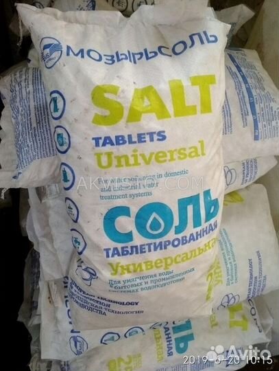 Соль промсалт купить