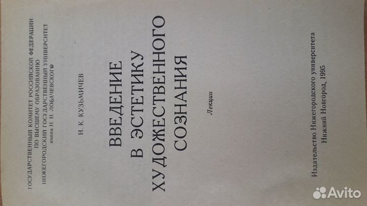 Книги по искусствоведению, эстетике