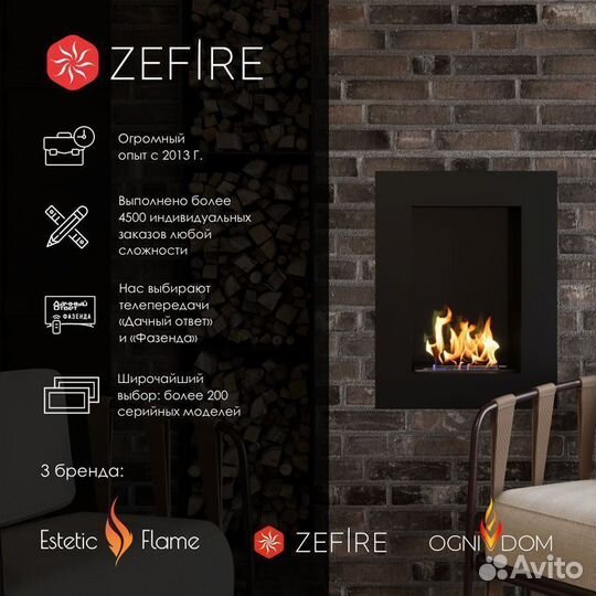 Биокамин ZeFire Elliot 1500 с белой рамкой