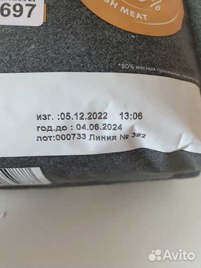 Сухой корм для стерилизованных кошек