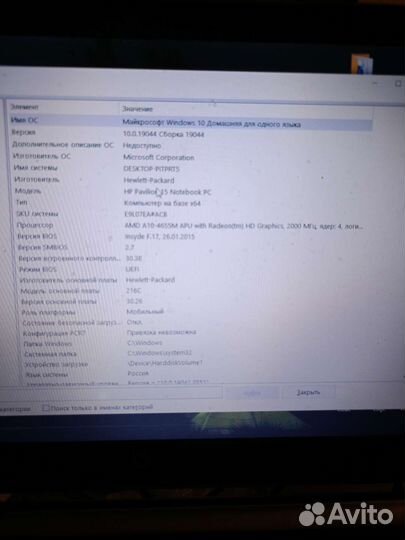 Ноутбук hp pavilion