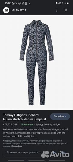 Комбинезон Tommy Hilfiger X Richard Quinn оригинал