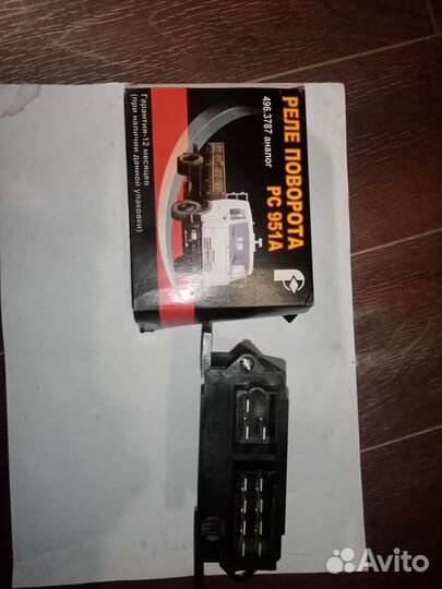 Реле поваротов ЗИЛ 24в