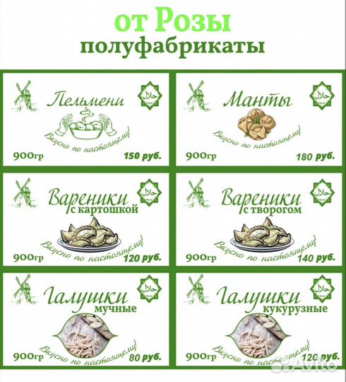 Манты, пельмени, галушки и т.д