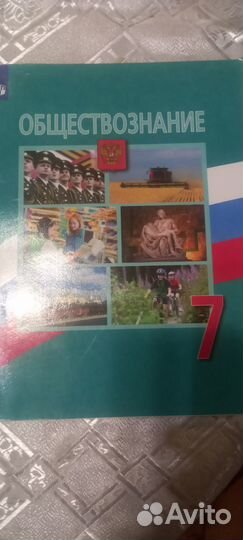 Учебник по обществознанию 11 класс