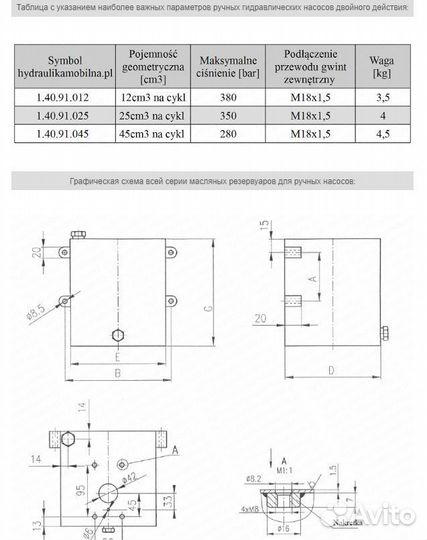 Ручной гидравлический насос двойного действия