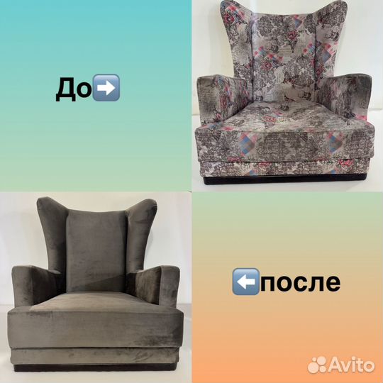 Обивка мебели