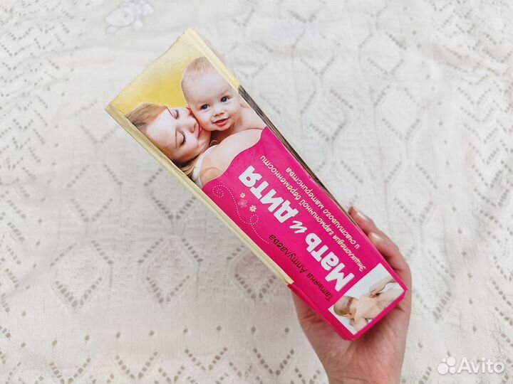 Мать и дитя книга Татьяна Аптулаева