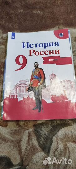 Продам атласы по географии и истории