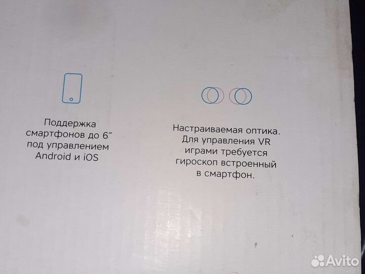 Шлем виртуальной реальности