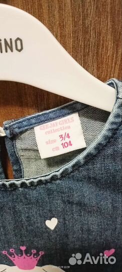 Детские вещи