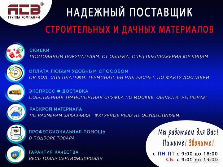 Сотовый поликарбонат 20 мм