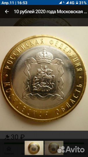 Московская область 2020г