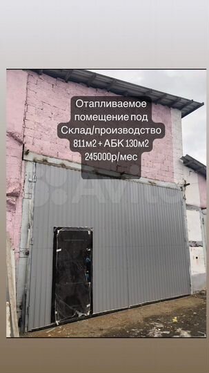 60м2, 170м2, 811м2 Склады, сто, производство