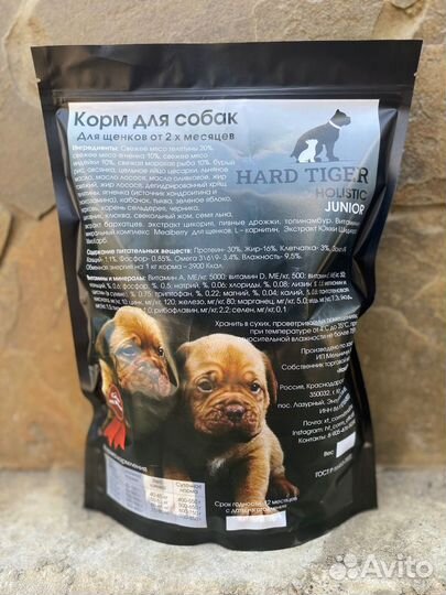 Корм Hard Tiger (Для щенков всех пород) Holistic