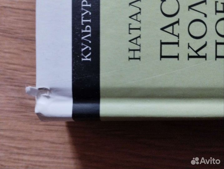 Культура повседневности и Теория моды