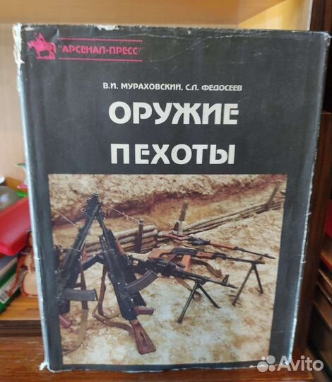 Белое оружие