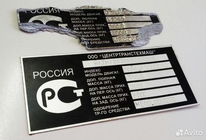 Изготовление шильдиков и VIN наклеек