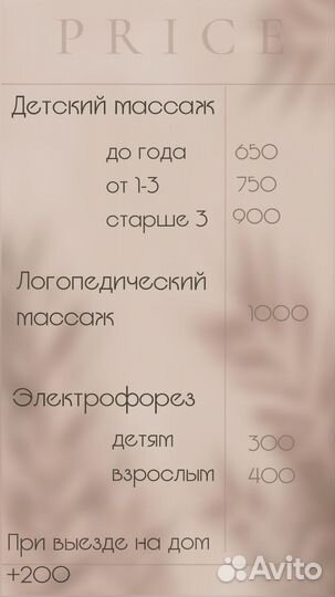 Детский массаж