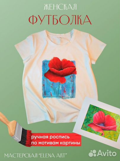 Роспись на одежде