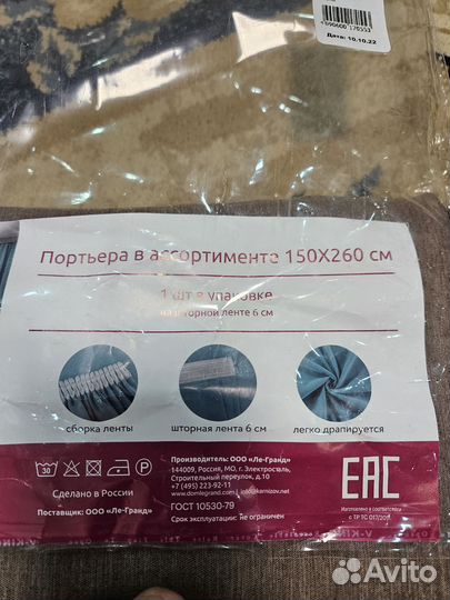 Шторы и занавески, портьеры новые