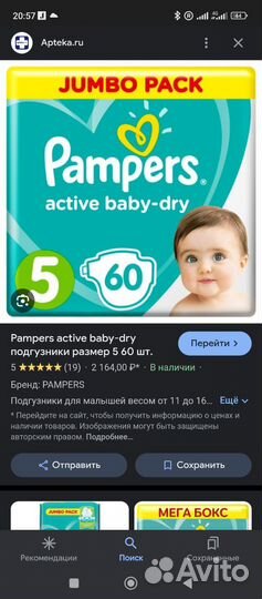 Подгузники