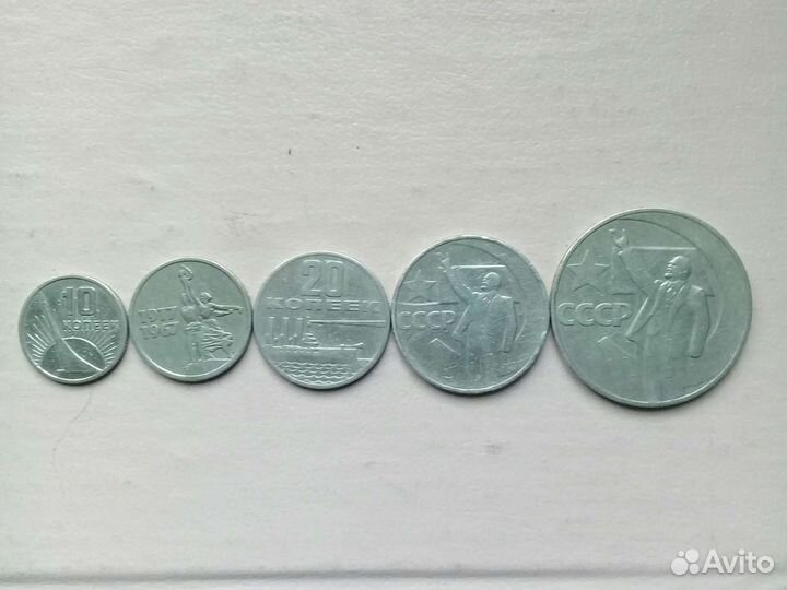 Монеты 1967 года