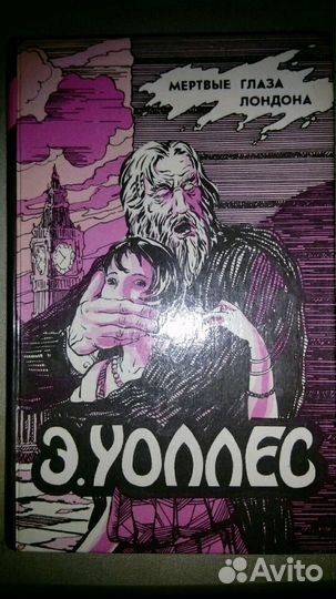 В.Аренев, К.Сарджент, Э.Уоллес,Д.Х.Чейз