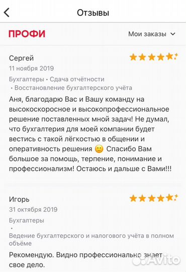 Бухгалтерские услуги. Профессионально и надежно