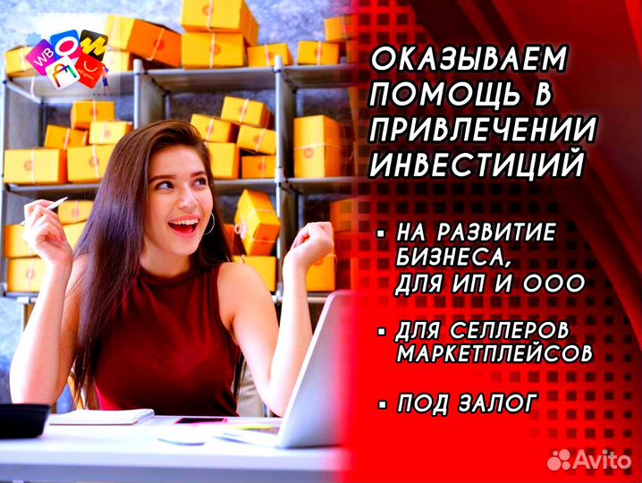 Помощь в получении кредита