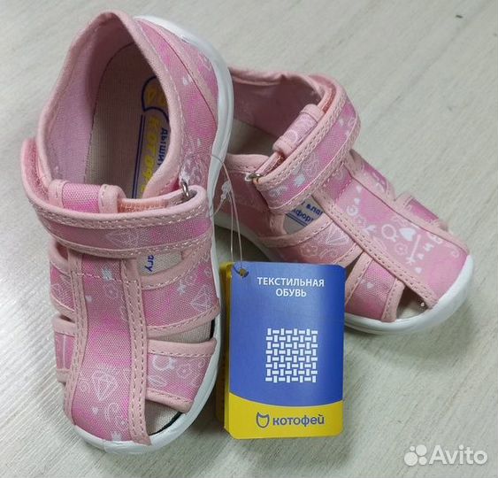 Продам кеды текстильные для девочки 