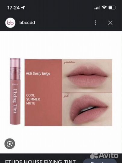 Корейская косметика для губ, тинты, пакетом