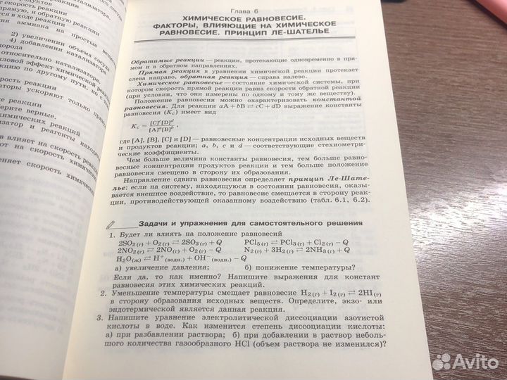 Пособие по химии для егэ. 100 баллов